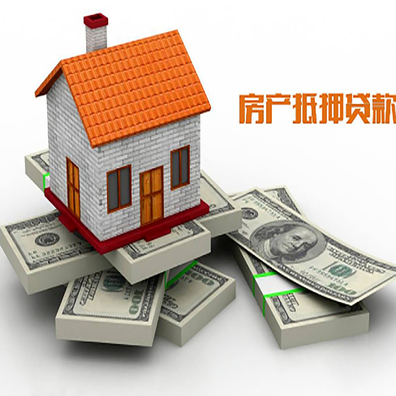 佳县影响房屋抵押贷款评估额度的因素--重庆房屋抵押贷款