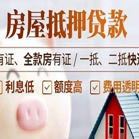 佳县房产抵押贷款不通过的原因