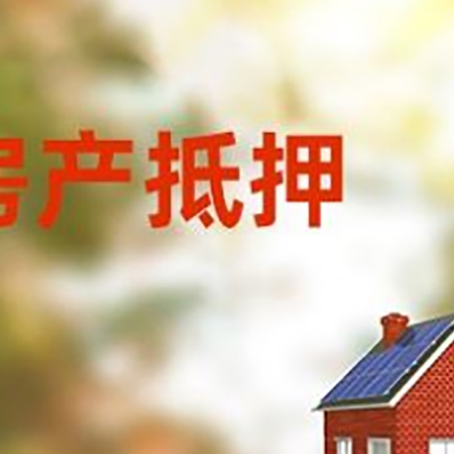 佳县房屋抵押贷款需要房产证吗？