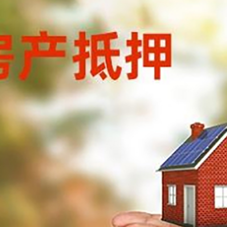 佳县房子抵押贷款的期限能有几年?