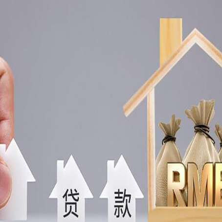 佳县贷款中介公司新渝启服怎么样